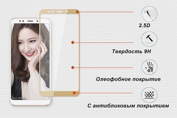 Защитное стекло для Xiaomi Redmi 5 Plus Ainy Full Screen Cover 0.33mm (Gold/Золотистый) - 2