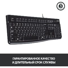 920-002522 Клавиатура Logitech Keyboard K120 USB - 3