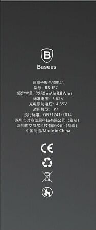 Аккумуляторная батарея BASEUS for iphone7, 2250 мА⋅ч - 1