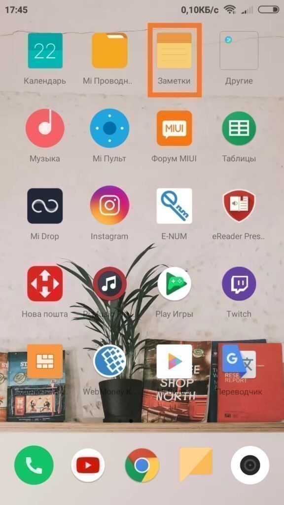 Рабочий стол Xiaomi