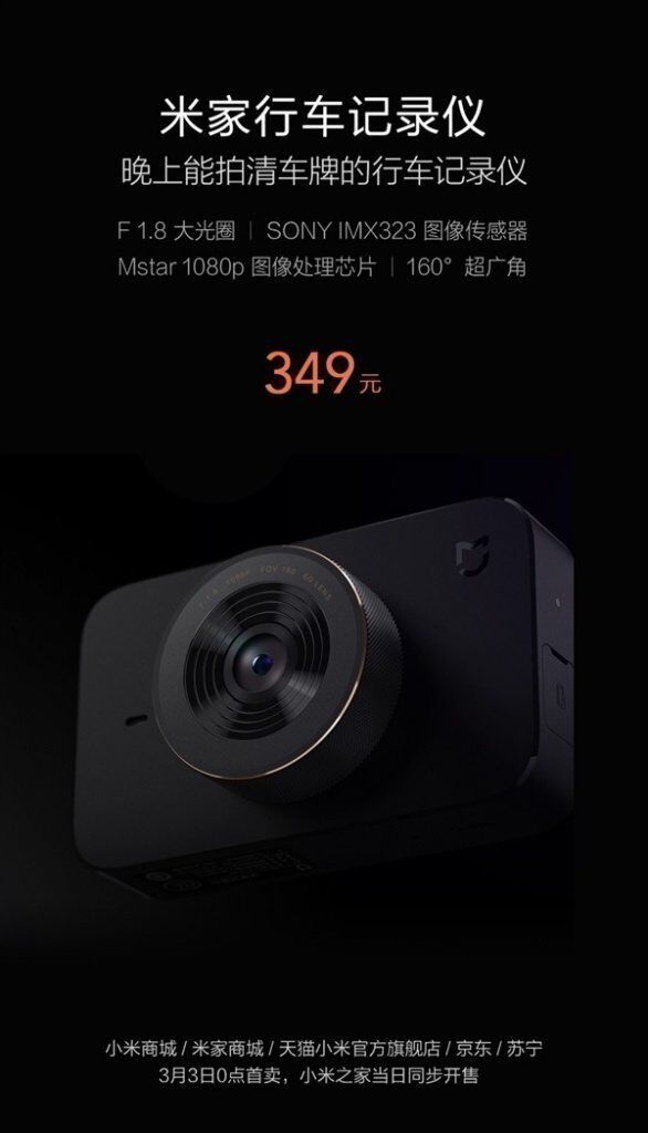 Xiaomi Mi Train Recorder