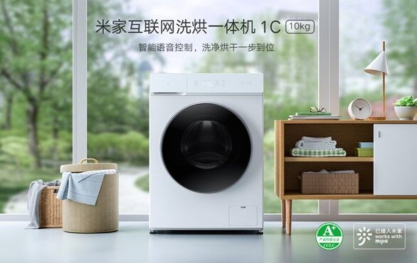 Xiaomi Internet Washing Machine and Dryer 1C