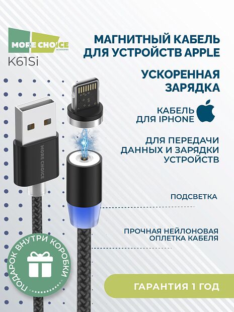 Дата-кабель Smart USB 2.4A для Lightning 8-pin Magnetic More choice K61Si нейлон 1м Черный - 4