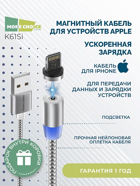 Дата-кабель Smart USB 2.4A для Lightning 8-pin Magnetic More choice K61Si нейлон 1м темно-серый - 4