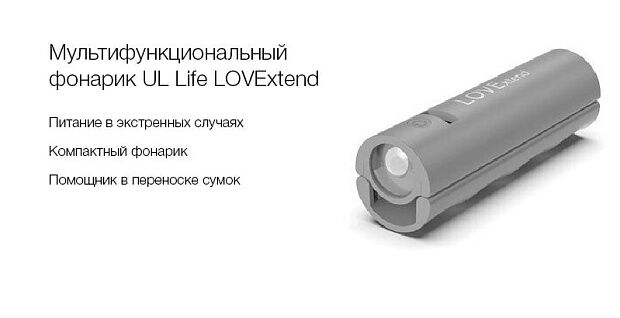 Многофонукциональное устройство 3 в 1 ULlife LOVExten (Grey/Серый) - 2