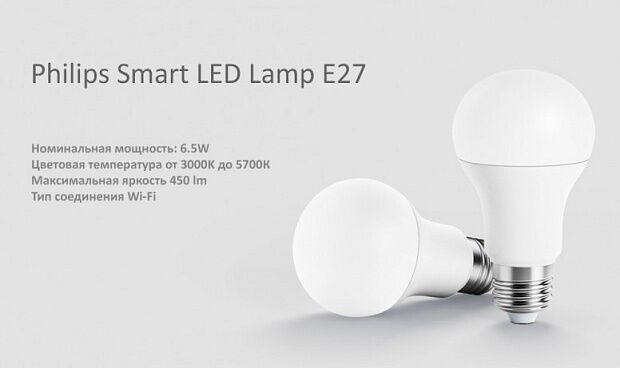 Xiaomi Philips LED Smart Bulb (White) - 2