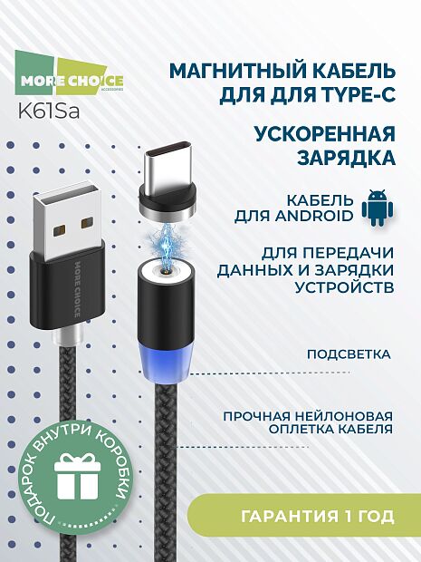 Дата-кабель Smart USB 3.0A для Type-C Magnetic More choice K61Sa нейлон 1м Черный - 5