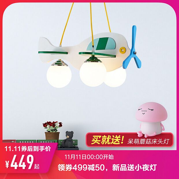 Люстра Xiaomi Hui Zuo Small Plane Children's Lamp (White/Белый) - 1
