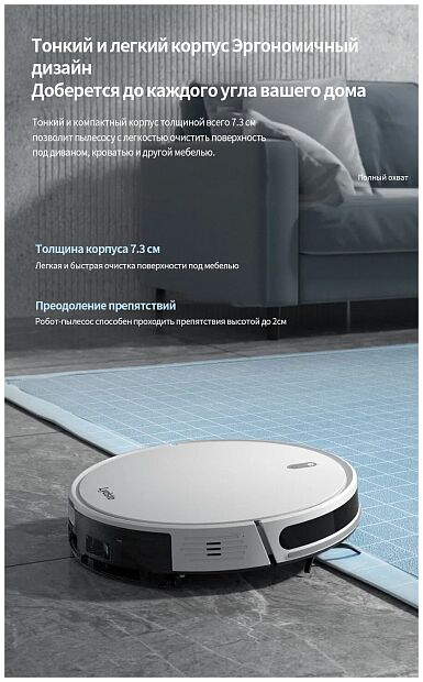 Робот-пылесос Lydsto R3 Robot Vacuum Cleaner (White) EU - 5