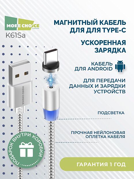 Дата-кабель Smart USB 3.0A для Type-C Magnetic More choice K61Sa нейлон 1м серебристый - 5