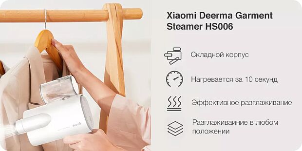 Xiaomi Deerma Garment Steamer HS006 (White) - 4
