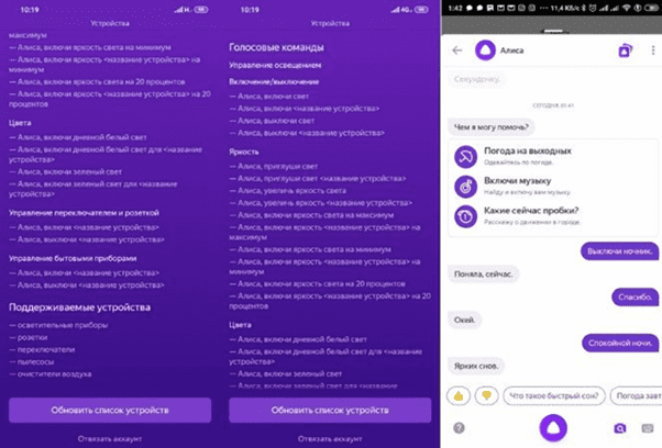Как подключить алису к телевизору xiaomi. Команды для лампочки Алиса. Алиса умный дом Xiaomi. Как подключить Xiaomi к Алисе. Умный дом Xiaomi в Алисе.