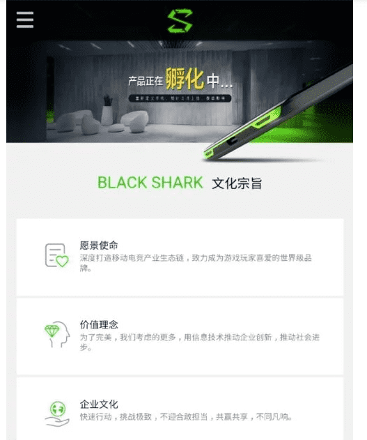 Бренд Black Shark зарегистрирован в соц. сети Weibo