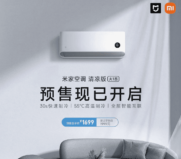 Дизайн кондиционера Xiaomi Mijia Air Conditioning Cool Version 