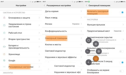 Настройки программы Quick Ball Порядок настройки приложения Quick Ball