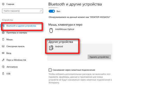 Обновление драйвера для Xiaomi Обновление подключения Xiaomi через компьютер