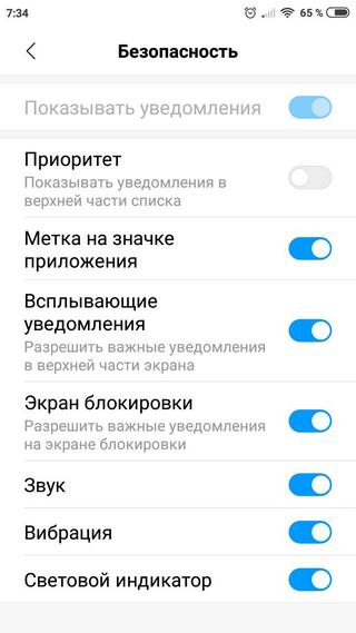 Установка вспышки на уведомления для телефона Сяоми Как установить вспышку на уведомления для смартфона Ксиаоми