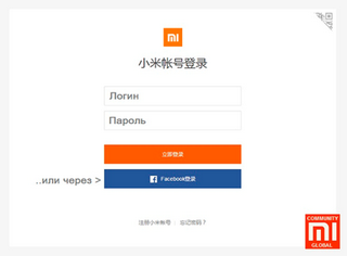 Вход в Ми-аккаунт Вход в Mi-аккаунт на сайте i.mi.com