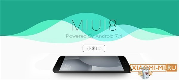 Android 7.1 Xiaomi Mi 5C Android 7.1 Xiaomi Mi 5C