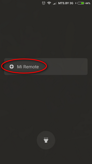 Вход в Mi Remote Открытие доступа в Mi Remote