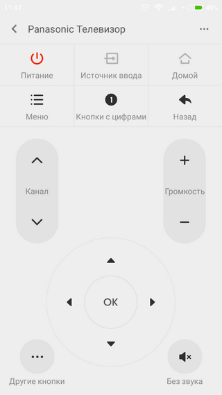 Режим «Пульт» на Xiaomi Внешний вид пульта на смартфоне Xiaomi