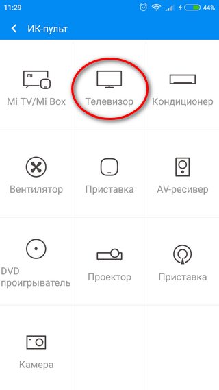 Выбор бытовой техники Выбор устройства для управления через смартфон