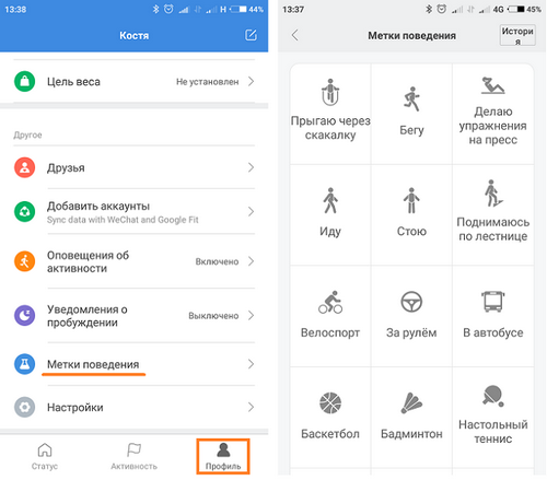 Активация меток поведения Включение меток поведения