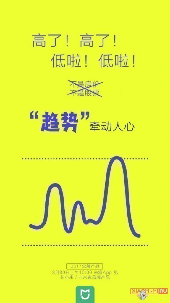 Новый тизер Xiaomi Новый тизер Xiaomi