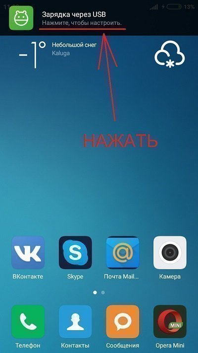 Меню настроек на Xiaomi Меню настроек на Xiaomi