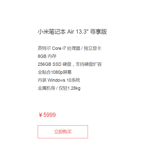 Mi Notebook Exclusive Edition Mi Notebook Exclusive Edition