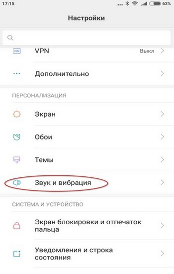Выбор громкости будильника через меню «Настройки» Скриншот экрана для выбора громкости будильника через меню «Настройки»