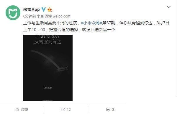 Новая загадка от Xiaomi Новая загадка от Xiaomi