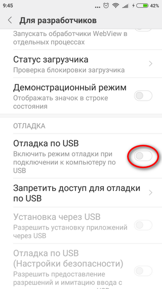 Включение режима отладки USB Задействование режима отладки USB