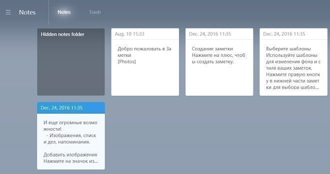 Скриншот раздела Заметки Mi Cloud Скриншот раздела Заметки Mi Cloud