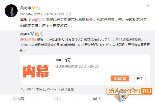 Android 7.1 Xiaomi Mi 5C Android 7.1 Xiaomi Mi 5C