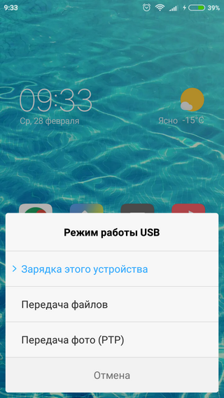 Режимы работы USB Варианты подключения Xiaomi как USB